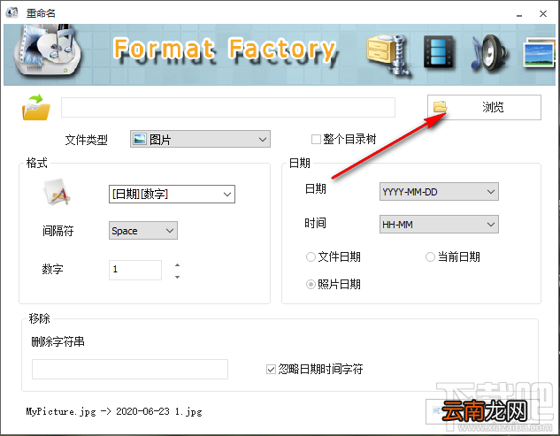 格式工厂重命名文件的操作方法