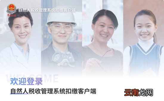 自然人税收管理系统怎么报送 人员信息报送方法介绍