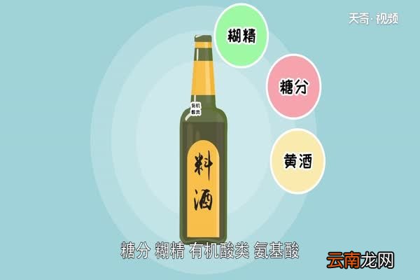 料酒是什么 料酒是怎么来的