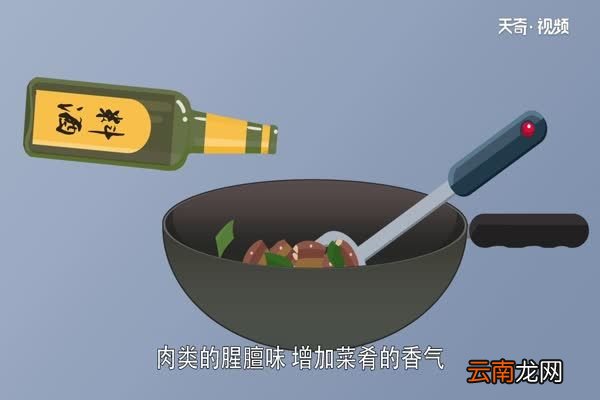 料酒是什么 料酒是怎么来的