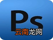 PS设计出五一劳动节海报具体操作方法