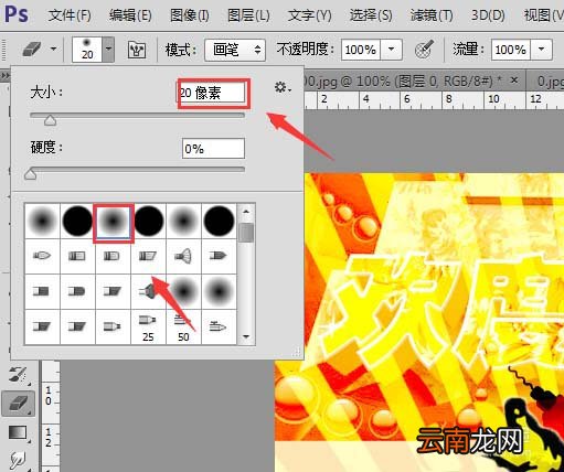 PS设计出五一劳动节海报具体操作方法