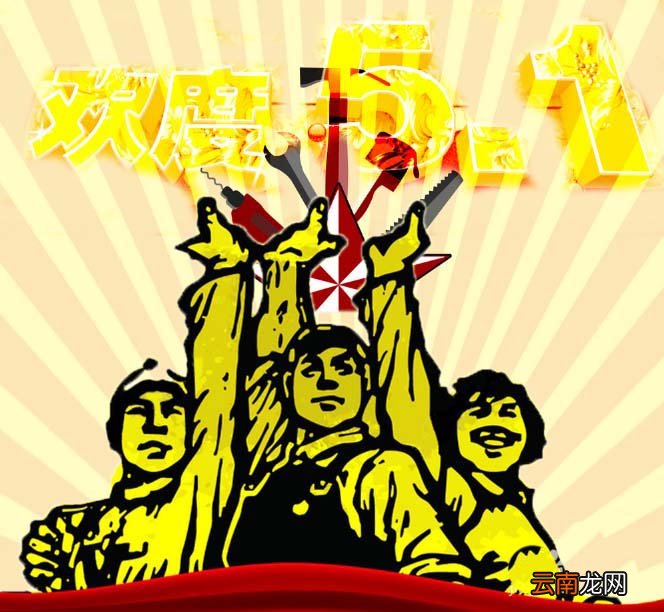 PS设计出五一劳动节海报具体操作方法