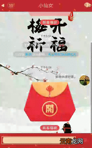 手机QQ中领取春节福袋具体操作方法
