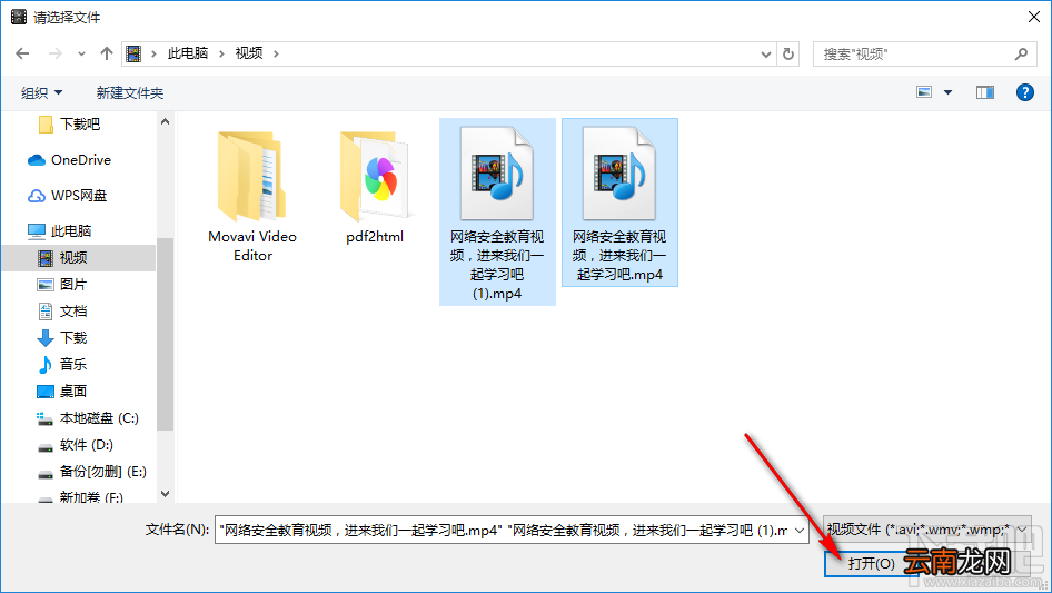 FFmpegJoiner合并视频文件的操作方法