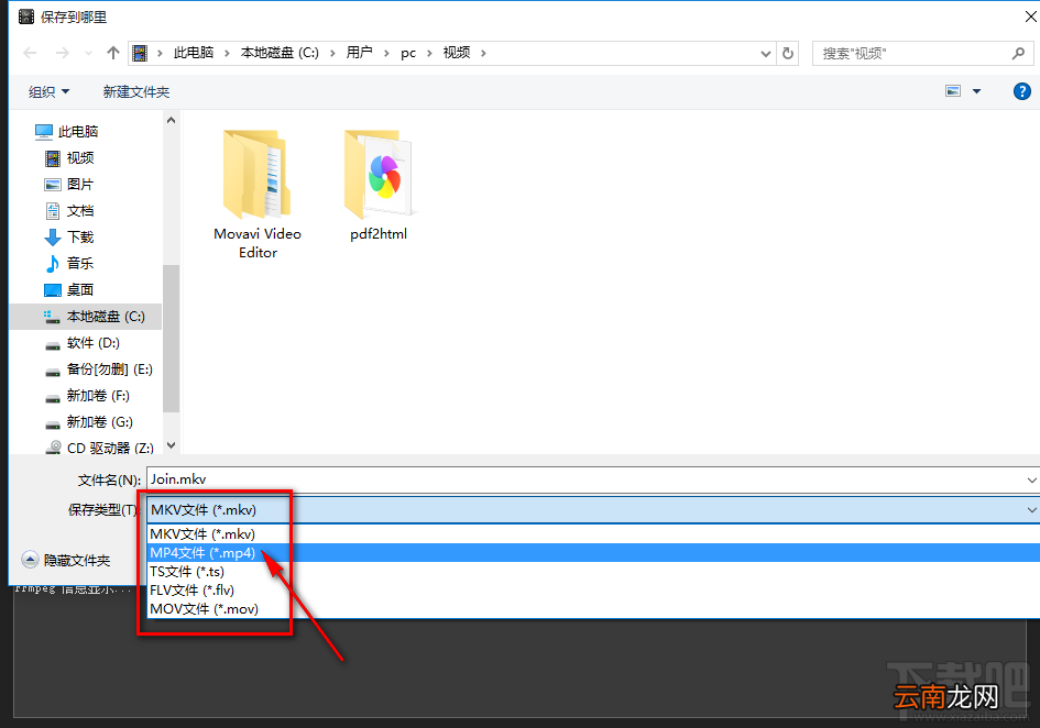 FFmpegJoiner合并视频文件的操作方法