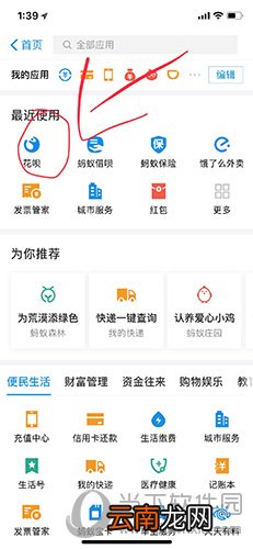 手机支付宝花呗怎么关 花呗关闭教程