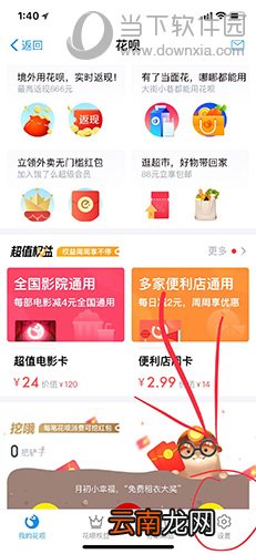 手机支付宝花呗怎么关 花呗关闭教程