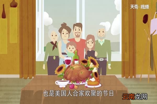 感恩节的来源 感恩节的由来