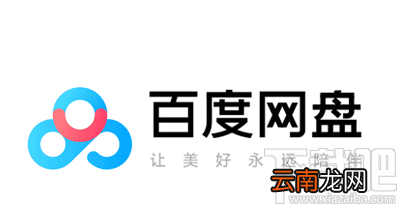 百度网盘清除传输记录的方法步骤