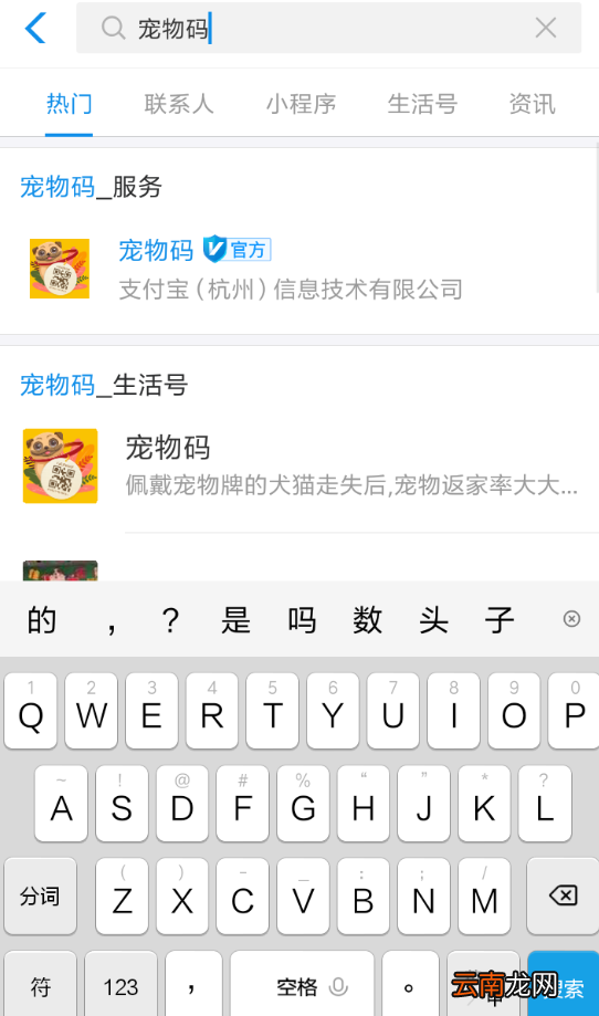 支付宝中获得宠物码具体流程介绍