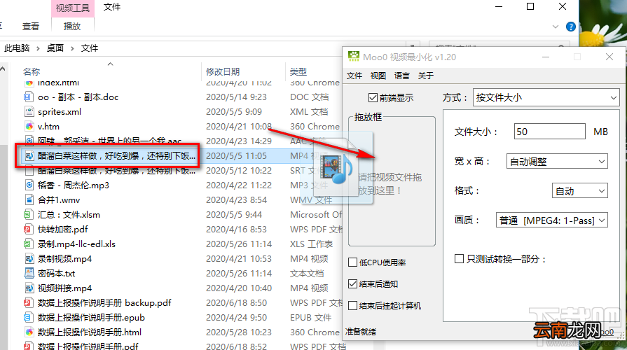 Moo0 VideoMinimizer压缩视频文件的方法
