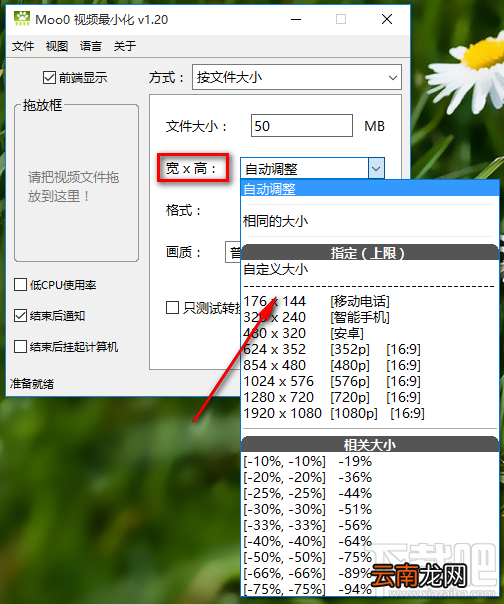 Moo0 VideoMinimizer压缩视频文件的方法