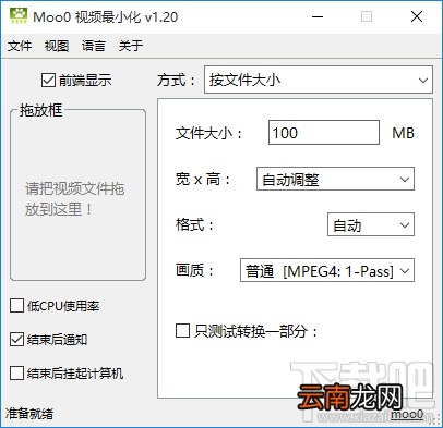 Moo0 VideoMinimizer压缩视频文件的方法