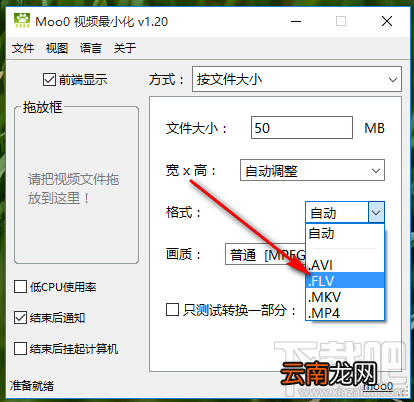 Moo0 VideoMinimizer压缩视频文件的方法