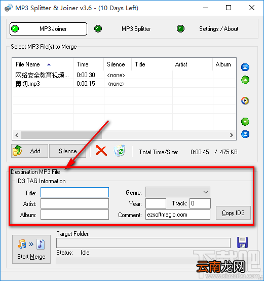 MP3 Splitter合并MP3音频文件的方法步骤
