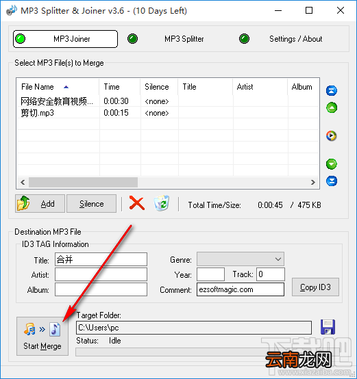 MP3 Splitter合并MP3音频文件的方法步骤