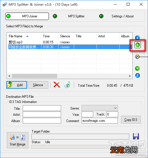 MP3 Splitter合并MP3音频文件的方法步骤