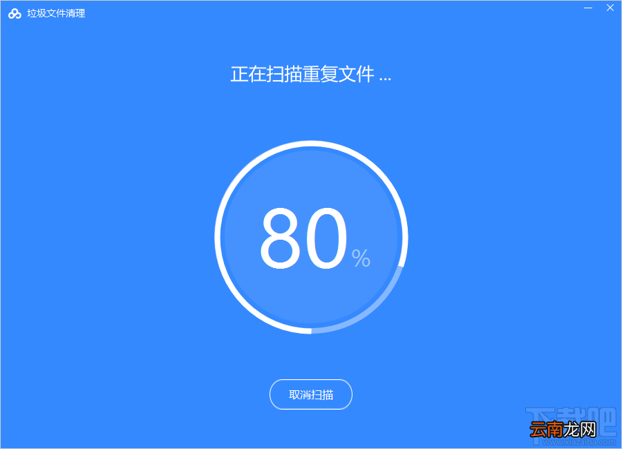 百度网盘清理重复文件的方法步骤