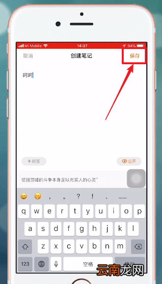 得到APP中笔记具体操作方法