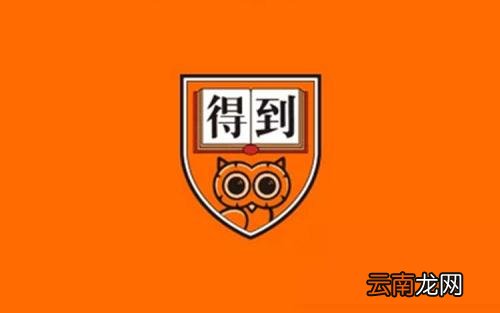得到APP中笔记具体操作方法