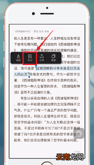 得到APP中笔记具体操作方法