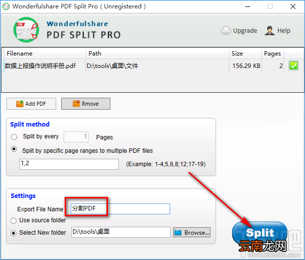 PDF Split Pro分割PDF文件的方法