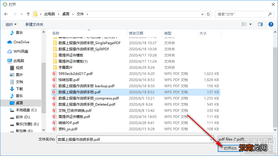 PDF Split Pro分割PDF文件的方法