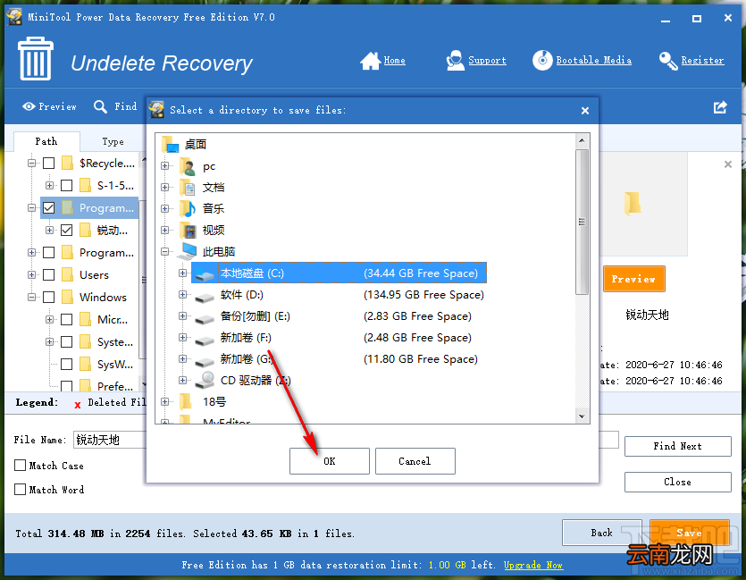 MiniTool Power Data Recovery恢复删除文件的方法步骤