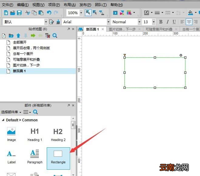 使用axure设计出鼠标展开折叠效果具体操作方法