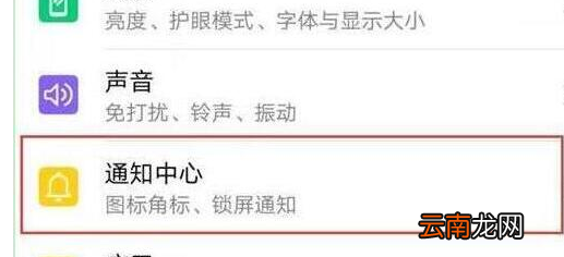 荣耀magic2设置通知亮屏具体操作方法