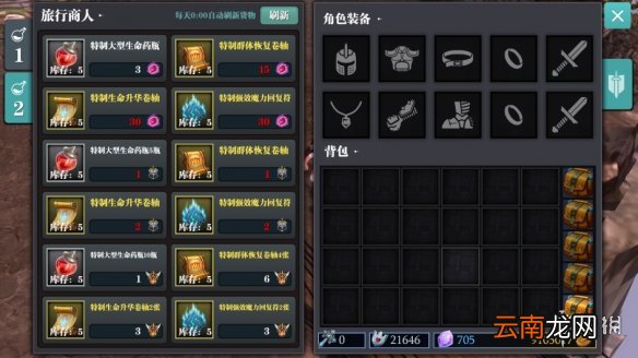 魔渊之刃更新公告11月24日 魔渊之刃噩梦新装备法师调整