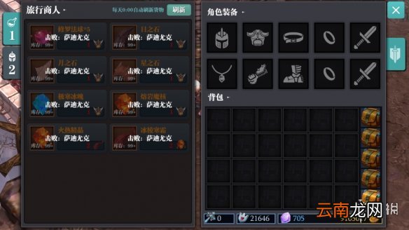 魔渊之刃更新公告11月24日 魔渊之刃噩梦新装备法师调整