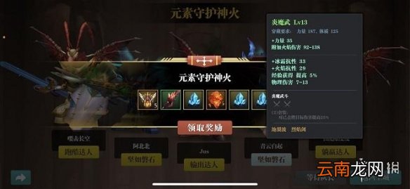 魔渊之刃火双刀攻略 魔渊之刃火双刀怎么玩