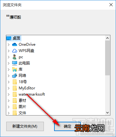 迅捷屏幕录像工具设置默认保存文件夹的方法步骤