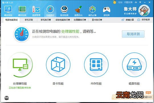 鲁大师怎么跑分更高 让你的跑分独领风骚