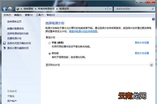 鲁大师怎么跑分更高 让你的跑分独领风骚