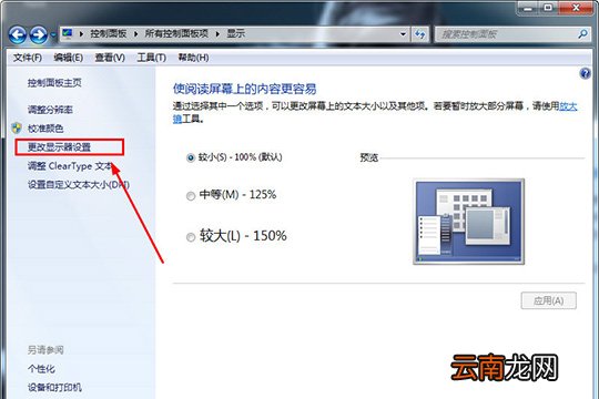 鲁大师怎么跑分更高 让你的跑分独领风骚