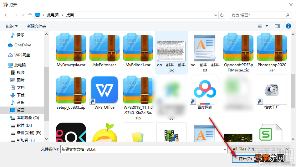 使用格式工厂压缩文件的具体方法