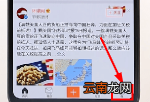在微博里拉黑别人简单操作