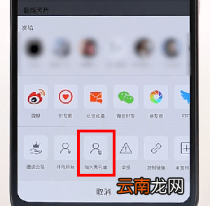 在微博里拉黑别人简单操作