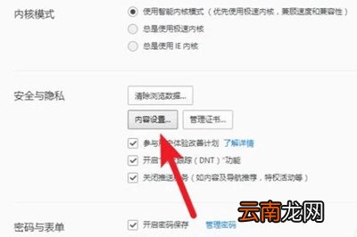 电脑上百度网页打不开怎么办 打不开百度网页解决方法