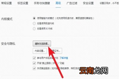 电脑上百度网页打不开怎么办 打不开百度网页解决方法