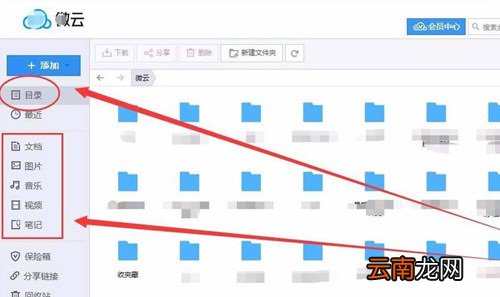 腾讯微云出现190049提示怎么恢复 190049强行破解方法