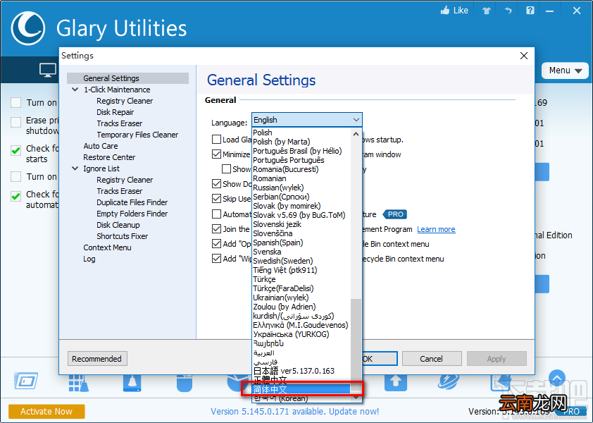 Glary Utilities Pro设置中文界面的方法步骤