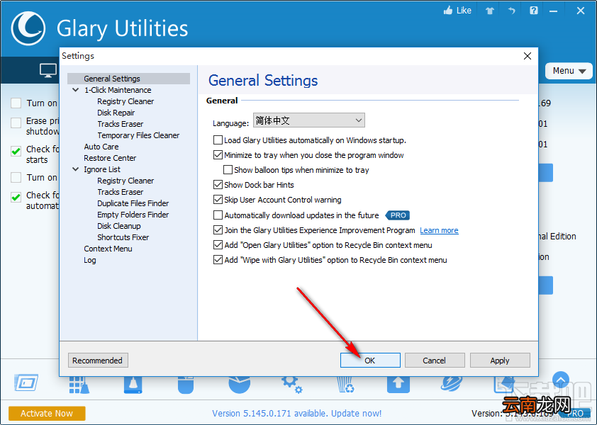 Glary Utilities Pro设置中文界面的方法步骤