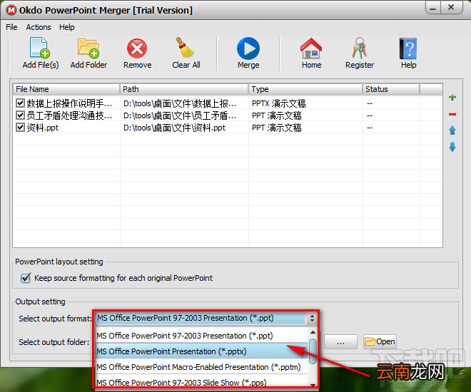 Okdo PowerPoint Merger合并PPT文件的方法步骤