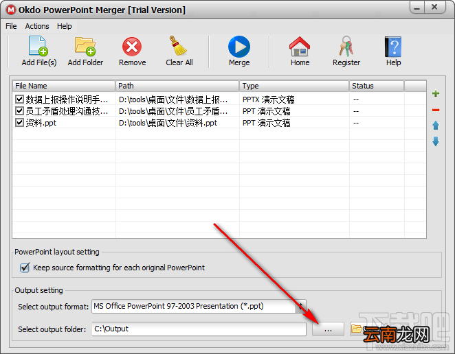 Okdo PowerPoint Merger合并PPT文件的方法步骤