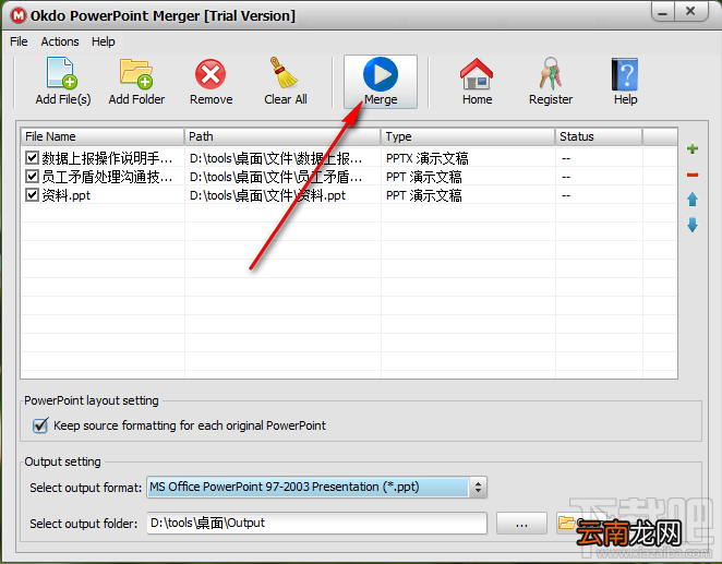 Okdo PowerPoint Merger合并PPT文件的方法步骤