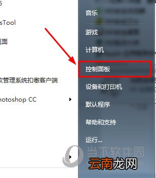 自然人税收管理系统怎么卸载干净 卸载客户端方法介绍
